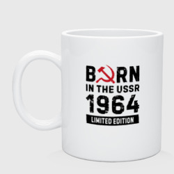 Кружка керамическая Born In The USSR 1964 Limited Edition