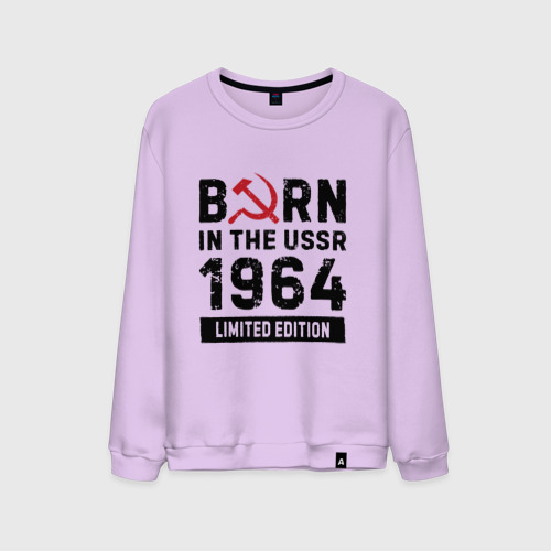 Мужской свитшот хлопок Born In The USSR 1964 Limited Edition, цвет лаванда