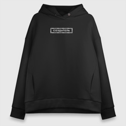 Женское худи Oversize хлопок Vsemayki Merch - Создатель White