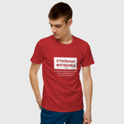Мужская футболка хлопок Стильная футболка Всемайки с надписями - фото 2