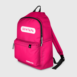 Рюкзак 3D Vsemayki Merch - Pink Бунтарь