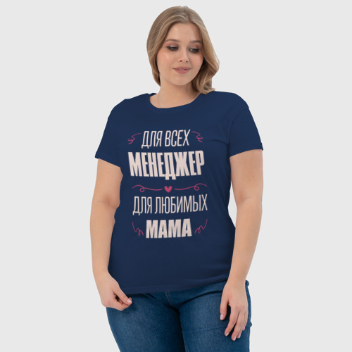 Женская футболка хлопок Менеджер Мама, цвет темно-синий - фото 6
