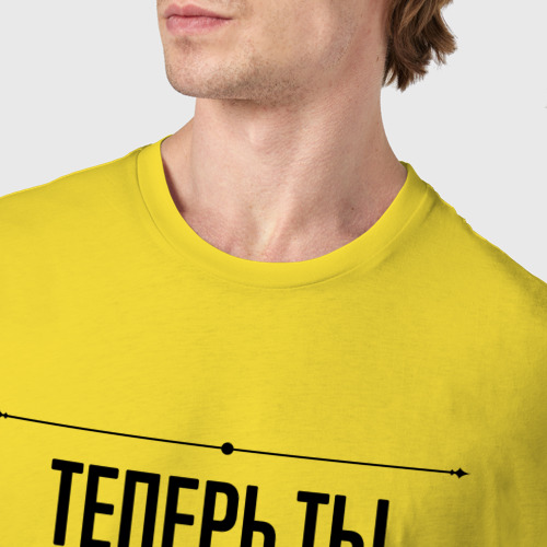 Мужская футболка хлопок Теперь ты знаешь как выглядит лучший Аналитик, цвет желтый - фото 6