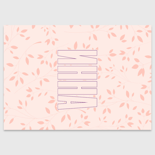Поздравительная открытка Имя Инна по-вертикали с розовым фоном, цвет белый