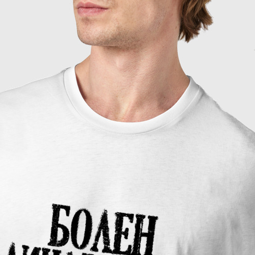 Мужская футболка хлопок БОЛЕН АЛИНАВИРУСОМ, цвет белый - фото 6
