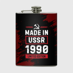 Фляга Made In USSR 1990 Limited Edition