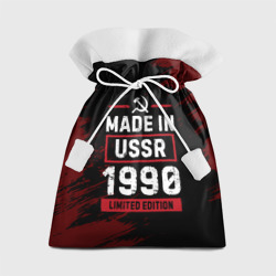 Подарочный 3D мешок Made In USSR 1990 Limited Edition