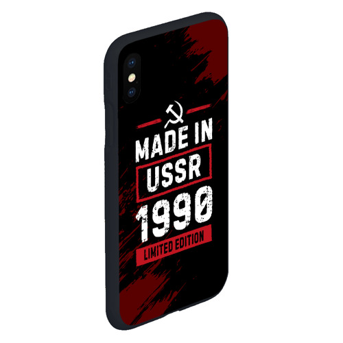 Чехол для iPhone XS Max матовый Made In USSR 1990 Limited Edition - фото 3