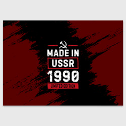 Поздравительная открытка Made In USSR 1990 Limited Edition