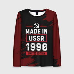 Женский лонгслив 3D Made In USSR 1990 Limited Edition