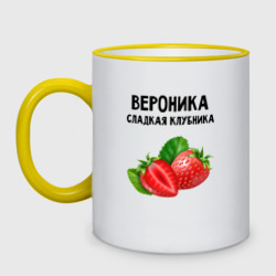 Кружка двухцветная Вероника сладкая клубника