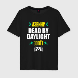 Мужская футболка хлопок Oversize Извини Dead by Daylight Зовет