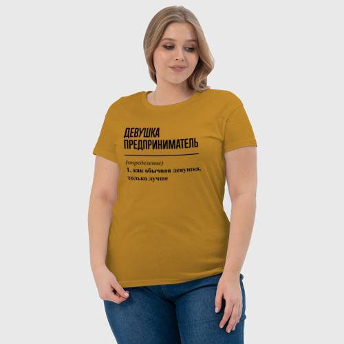 Женская футболка хлопок Девушка Предприниматель: определение, цвет горчичный - фото 6
