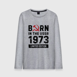 Мужской лонгслив хлопок Born In The USSR 1973 Limited Edition