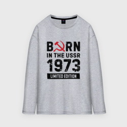 Мужской лонгслив oversize хлопок Born In The USSR 1973 Limited Edition