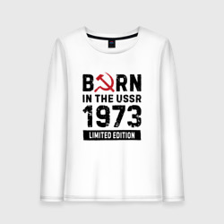 Женский лонгслив хлопок Born In The USSR 1973 Limited Edition