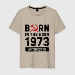 Мужская футболка хлопок Born In The USSR 1973 Limited Edition