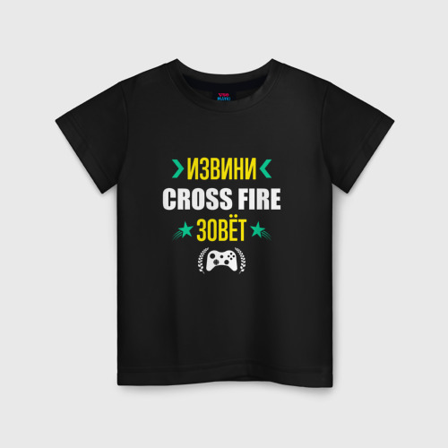 Детская футболка хлопок Извини Cross Fire Зовет, цвет черный