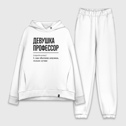 Женский костюм хлопок Oversize Девушка Профессор: определение