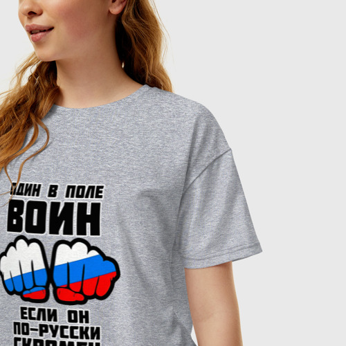 Женская футболка хлопок Oversize с принтом Один в поле воин если он по-русски скромен, фото на моделе #1