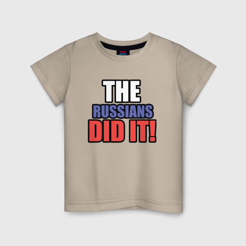 Детская футболка хлопок с принтом The Russians Did It! | Русские сделали это!, вид спереди #2
