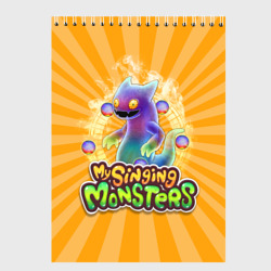 Скетчбук My Singing Monsters Вужас