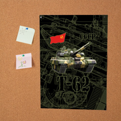 Постер Танк Т-62 Советский средний танк Камуфляж - фото 2