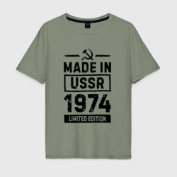 Мужская футболка хлопок Oversize Made In USSR 1974 Limited Edition