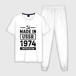 Мужская пижама хлопок Made In USSR 1974 Limited Edition