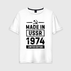 Женская футболка хлопок Oversize Made In USSR 1974 Limited Edition