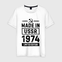 Made In USSR 1974 Limited Edition – Мужская футболка хлопок с принтом купить со скидкой в -20%