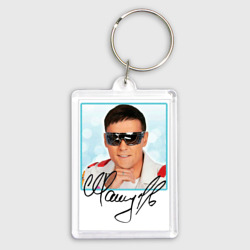 Брелок прямоугольный 35*50 Юрий Шатунов автограф