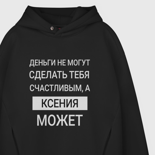 Мужское худи Oversize хлопок Ксения дарит счастье, цвет черный - фото 4