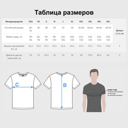 Футболка с принтом Черная славянская рубаха для мужчины, вид на модели спереди №4. Цвет основы: белый