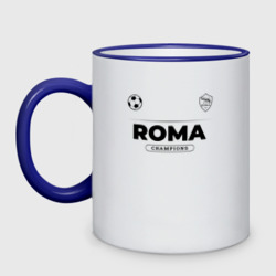 Кружка двухцветная Roma Униформа Чемпионов