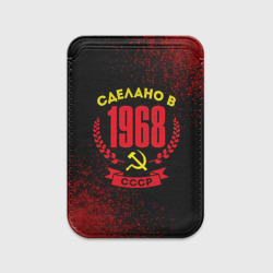 Картхолдер Magsafe магнитный Сделано в 1968 году в СССР желтый Серп и Молот