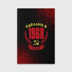 Обложка для паспорта матовая кожа Сделано в 1968 году в СССР желтый Серп и Молот