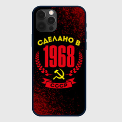 Чехол для iPhone 12 Pro Max Сделано в 1968 году в СССР желтый Серп и Молот