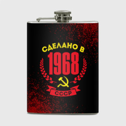 Фляга Сделано в 1968 году в СССР желтый Серп и Молот