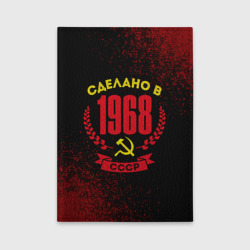 Обложка для автодокументов Сделано в 1968 году в СССР желтый Серп и Молот