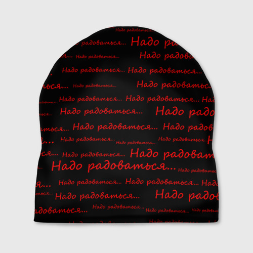 Вязаные шапки для женщин. Шапка надо. Шапку надо. Шапка it программиста. Почему в шапке.