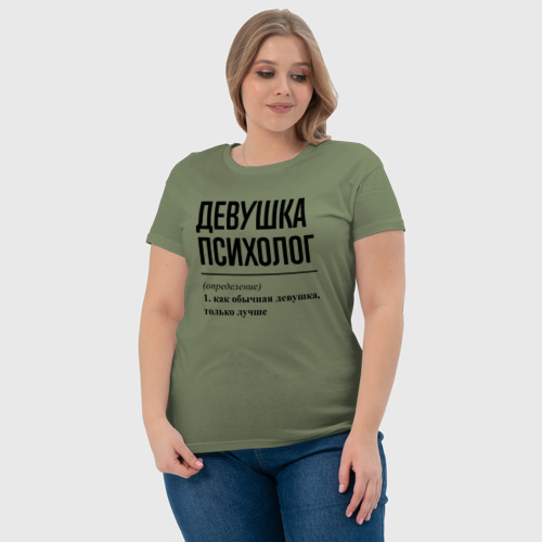Женская футболка хлопок Девушка Психолог: определение, цвет авокадо - фото 6