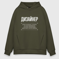 Мужское худи Oversize хлопок Как Дизайнер решает проблемы