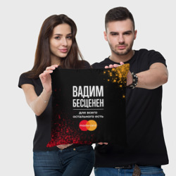 Подушка 3D Вадим Бесценен, а для всего остального есть Mastercard - фото 2