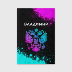 Обложка для паспорта матовая кожа Владимир Россия