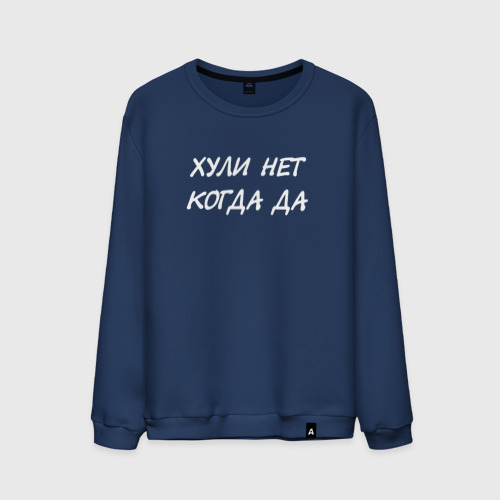 Свитшот что это такое за одежда фото