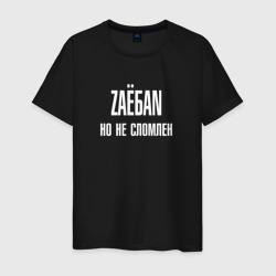 Zаё*аn - но не сломлен – Мужская футболка хлопок с принтом купить со скидкой в -20%