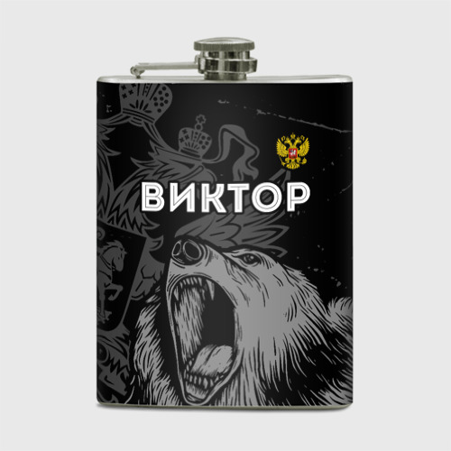 Фляга Виктор Россия Медведь