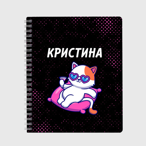 Тетрадь Кристина / КОШЕЧКА / Потертости