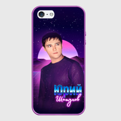 Чехол для iPhone 5/5S матовый Юрий Шатунов